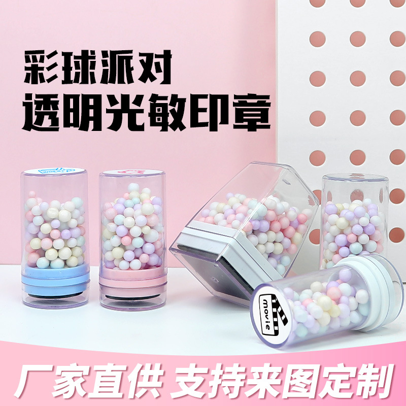 Colorful Ball Party Handbook Small Round Seal Transparent Small Square Seal Photosensitive Children's Cartoon Seal Gift Decoration Wholesale Seal