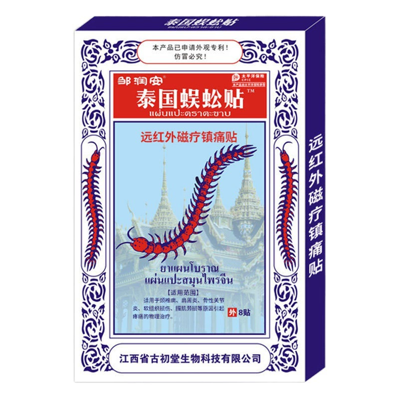 Тайский пластырь от скорпионов для облегчения боли, пластырь для мышц и суставов при грыже межпозвоночного диска, боли в шейном отделе позвоночника, облегчения тепла и облегчения боли. Специальный старый черный пластырь.
