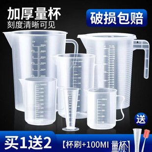 High Temperature Resistant Milk Tea Shop Tool with Handle Measuring Cup with Scale Measuring Cylinder Plastic Food Grade Baking Kitchen Large Capacity