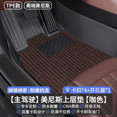 for the driver's side, Modelə uyğun ayaqaltı - menistpe-upper-layer-model-drivers-seat-brownsoft-to-the-touch-durable-and-wear-resistant-odorless-custom-made-for-specific-vehicles
