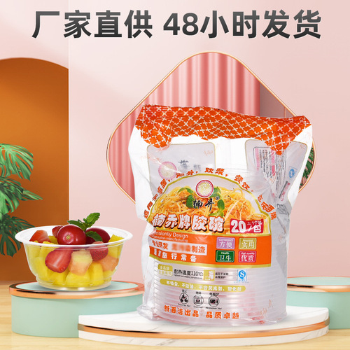 Disposable bowl lunch box plastic round bowl household take-out catering fast food bowl soup bowl packaged round bowl whole box