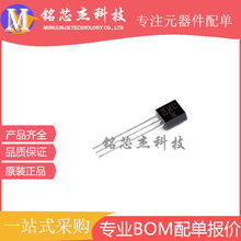 双向触发三极闸流晶体管 可控硅 MAC97A8 TO-92 1A/400V