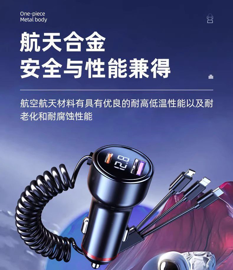 300W Super Fast Charging Car Charger, One-To-Three with Built-In 1.5m Spring Cable, Smart Digital Display Car Charger