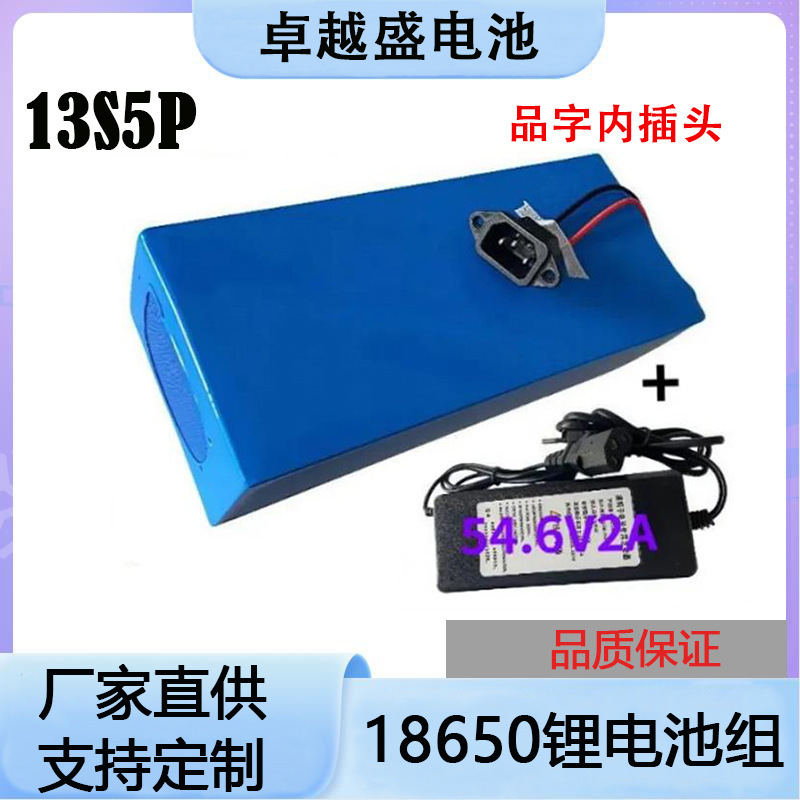 13S5P48V20Ah电动踏板车摩托车电池 18650锂离子电池组带BMS+充电|undefined