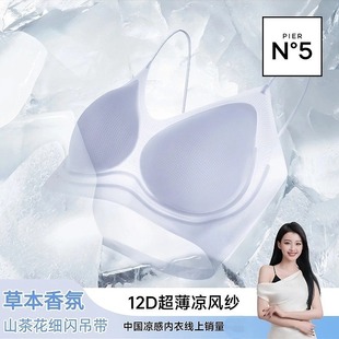 Seamless Thin Camellia Fragrance Shiny Spaghetti Strap Anti-Gravity Bra Ultra-Thin Support Ou Ruofeng Underwear