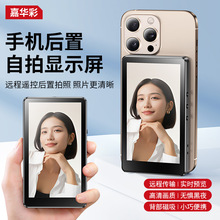 跨境新款手机投屏器自拍后置显示器直播拍照摄像头磁吸无线同屏器
