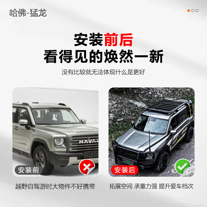 Haval Raptor Roof Rack Ladder Side Tent Off-Road Modified Roof Platform Outdoor Storage Rack Travel Rack