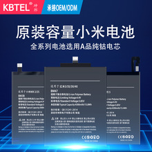 适用于全系列小米手机电池 型号齐全 价格优势 工厂现货 纯钴电芯