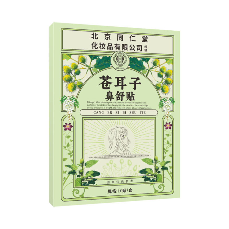 Tongren Tang de Beijing Wang Yi