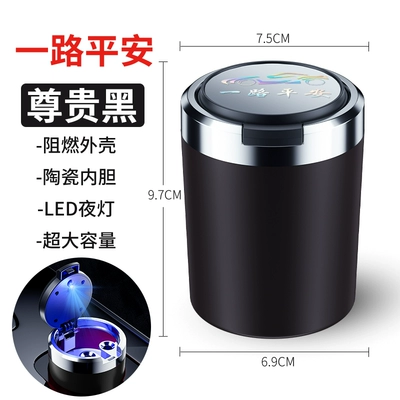 Car Ashtray, Creative Multi-Functional: Car ashtray - remarks-model-premium-black-manual-flip-cover-no-message-will-be-sent-by-default-have-a-safe-journey
