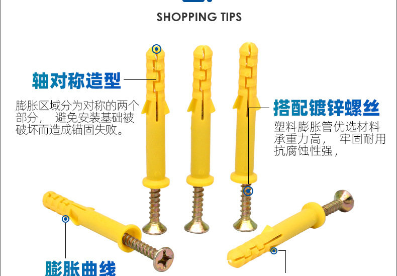 小黄鱼塑料膨胀螺丝_03_06.jpg