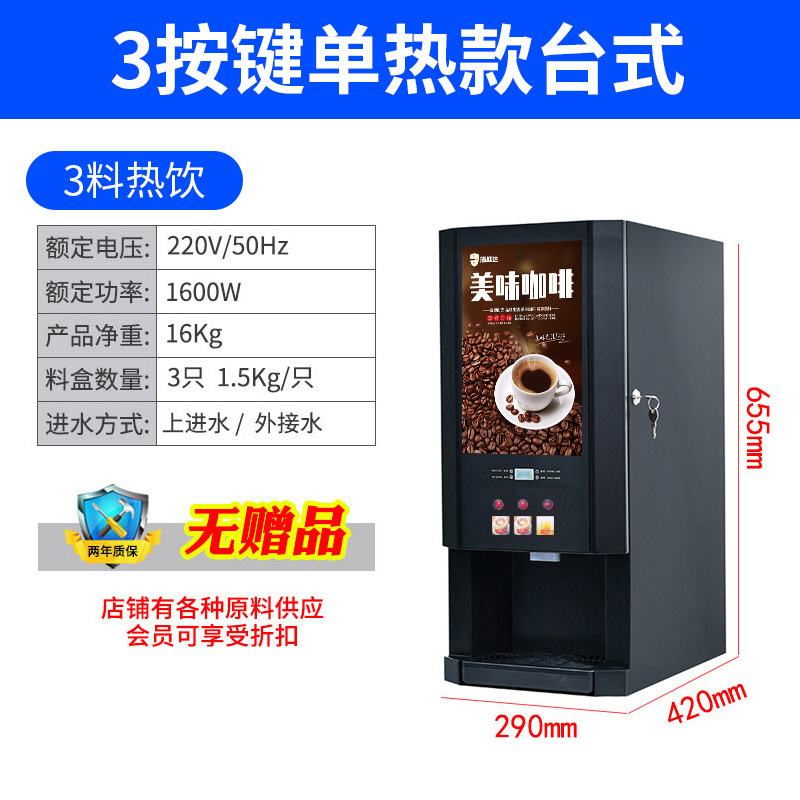 Máquina de café instantáneo comercial máquina de bebidas calientes y frías jugo de fruta leche de soja máquina todo en uno bebida caliente y fría