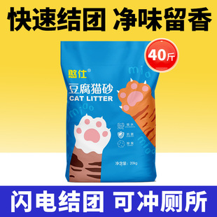 Cat litter tofu sand deodorant dust-free bentonite cat litter postage 20kg mixed cat litter tofu cat litter 10kg