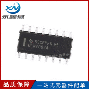 ULN2003APG ULN2003A patch SOP-16 Darlington driver IC chip spot long-term supply