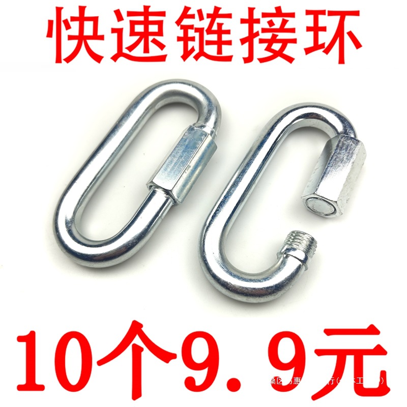 0型快速连接环跑道扣攀岩登山扣链条扣安全挂扣狗铁链锁扣O形卡扣