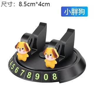 新款公仔车用临时停车牌支架汽车临时停靠挪车号|undefined