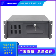 拓普龙TOP4508E 4U工控服务器19英寸标准ATX主板电源机架式空机箱