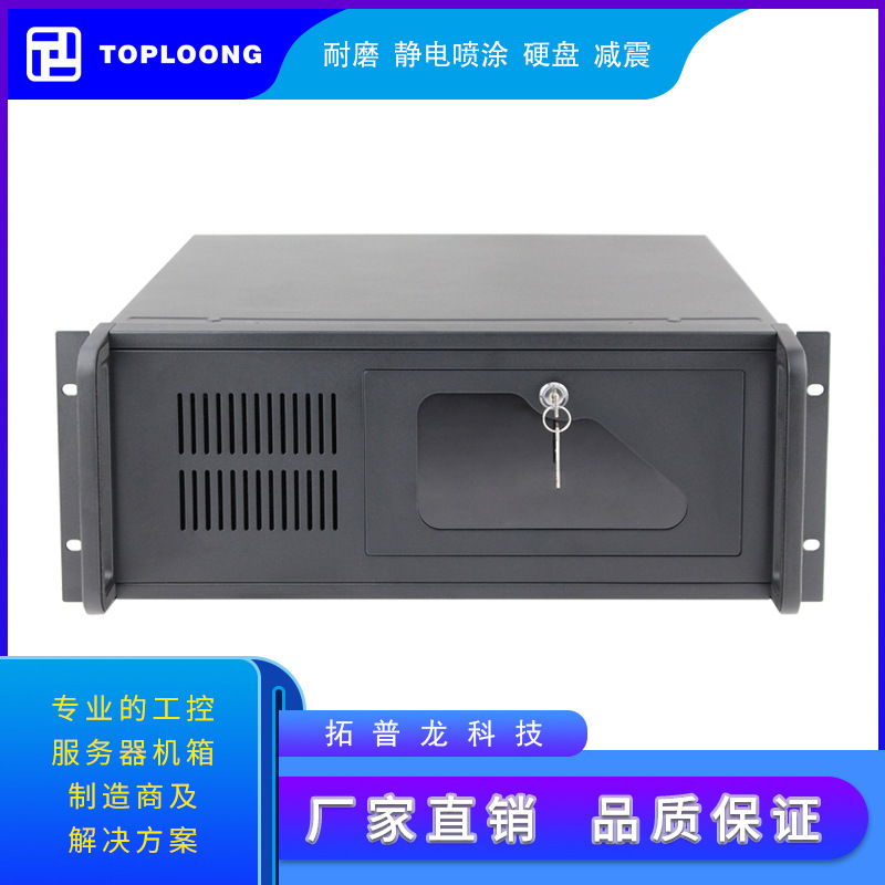 拓普龙TOP4508E 4U工控服务器19英寸标准ATX主板电源机架式空机箱