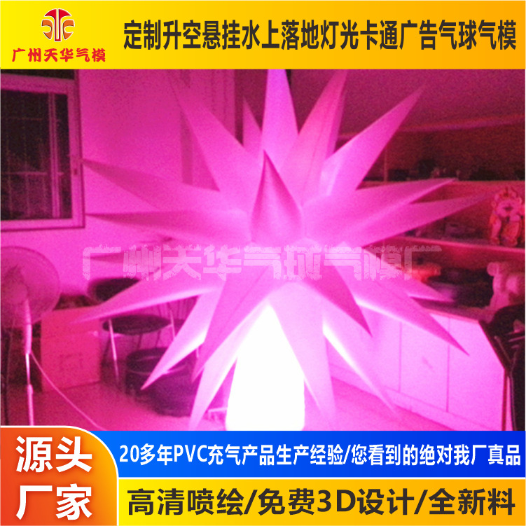 厂家批发PVC灯光气模 立柱发光气模  舞台装饰星星发光气模