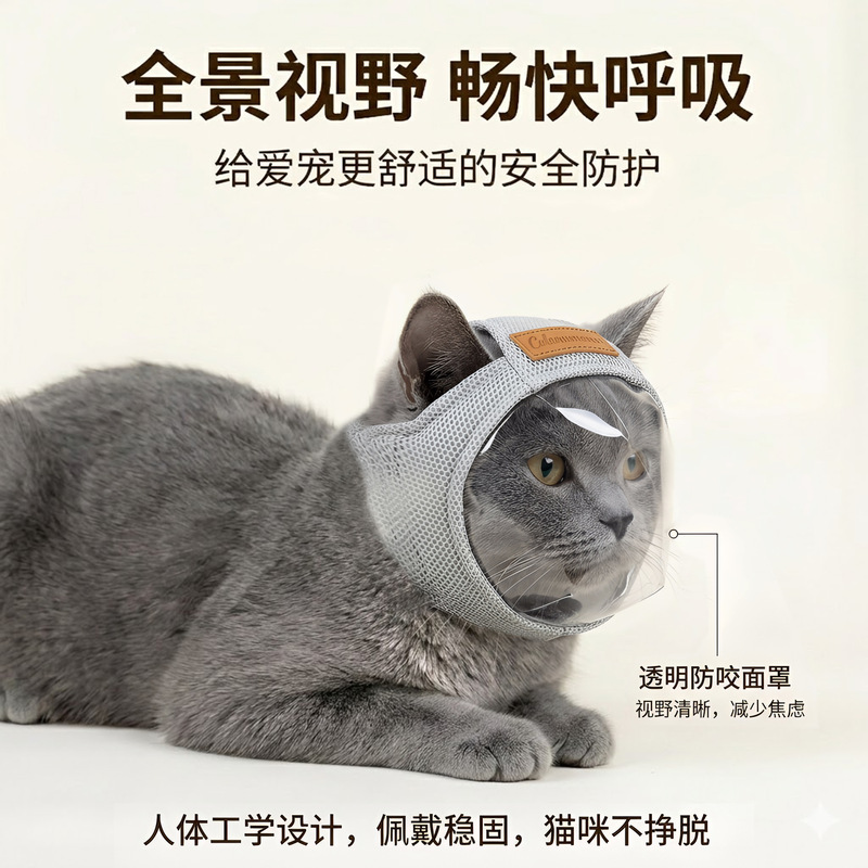 Cat Muzzle for Trimming Nails, Bathing, Restraint, Pet Headgear, Breathable Mesh, Prevents Biting, Prevents Eating, Post-Surgery Prevents Licking