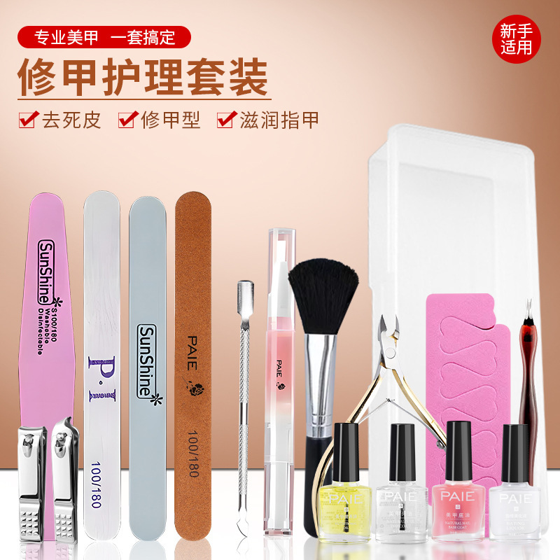 Nail Tools Full Set Nail Exfoliating Manicure Sand Strip Polishing Household Polishing Scrub Beginner suit Nail Tools Full Set Nail Exfoliating Manicure Sand Strip Polishing Household Polishing Scrub Beginner suit