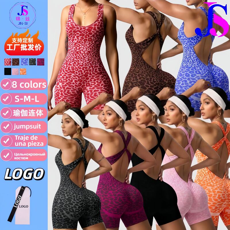 New Trendy Leopard Print Cross-Back Yoga Short Jumpsuit for Women