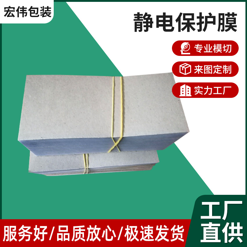 五金饰品保护膜PVC塑料珠宝饰品包装膜厂家批发表带静电保护膜