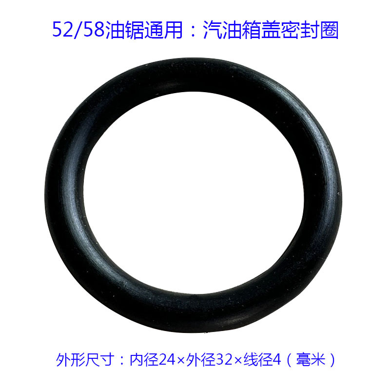 汽油箱盖密封圈