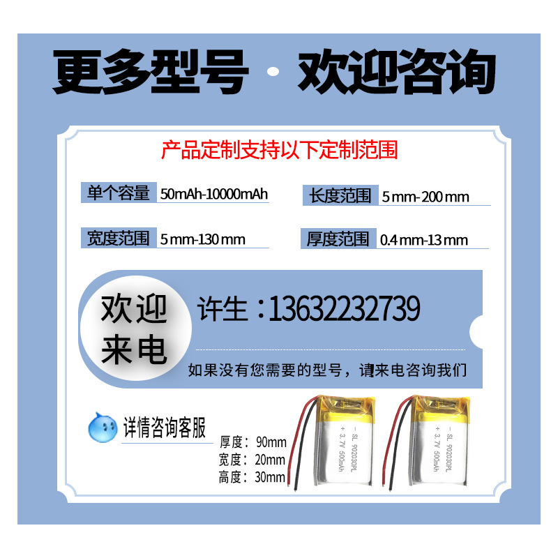 103450ポリマーリチウム電池大容量小型家電マッサージ器緊急ledランプエネルギーリチウム電池供給|undefined
