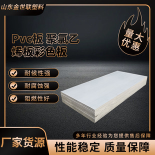 Extruded Pvc Solid Hard Board Processing Anti-Collision Pig Stall Board Fence Board Pvc Handle Board Pvc Bed Board High Density