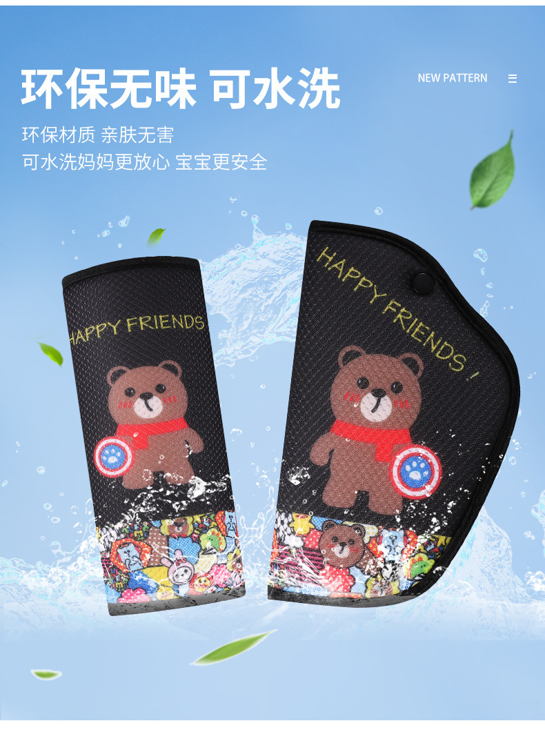 Children's Car Seat Belt Shoulder Cover Cute Car Anti-Leg Neck Fixing Adjuster Baby Car Safety Belt Cover