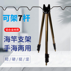 Sea rod holder triangular stand fishing rod holder sea rod holder casting rod holder fishing rod holder telescopic stand cannon stand