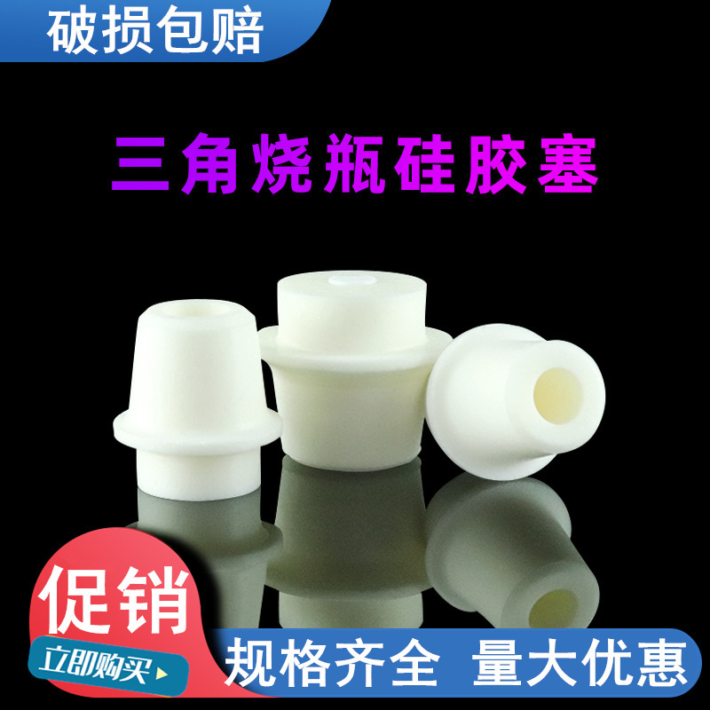 Triangular Flask Silicone Stopper 30-34mm Conical Flask Stopper Triangular Flask Stopper Bottle Stopper Silicone Stopper Direct Supply from Manufacturer