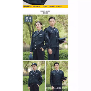 Cross-border New Security Work Clothes Advanced Spring and Autumn suit Property Guard Duty Security Tooling Customization