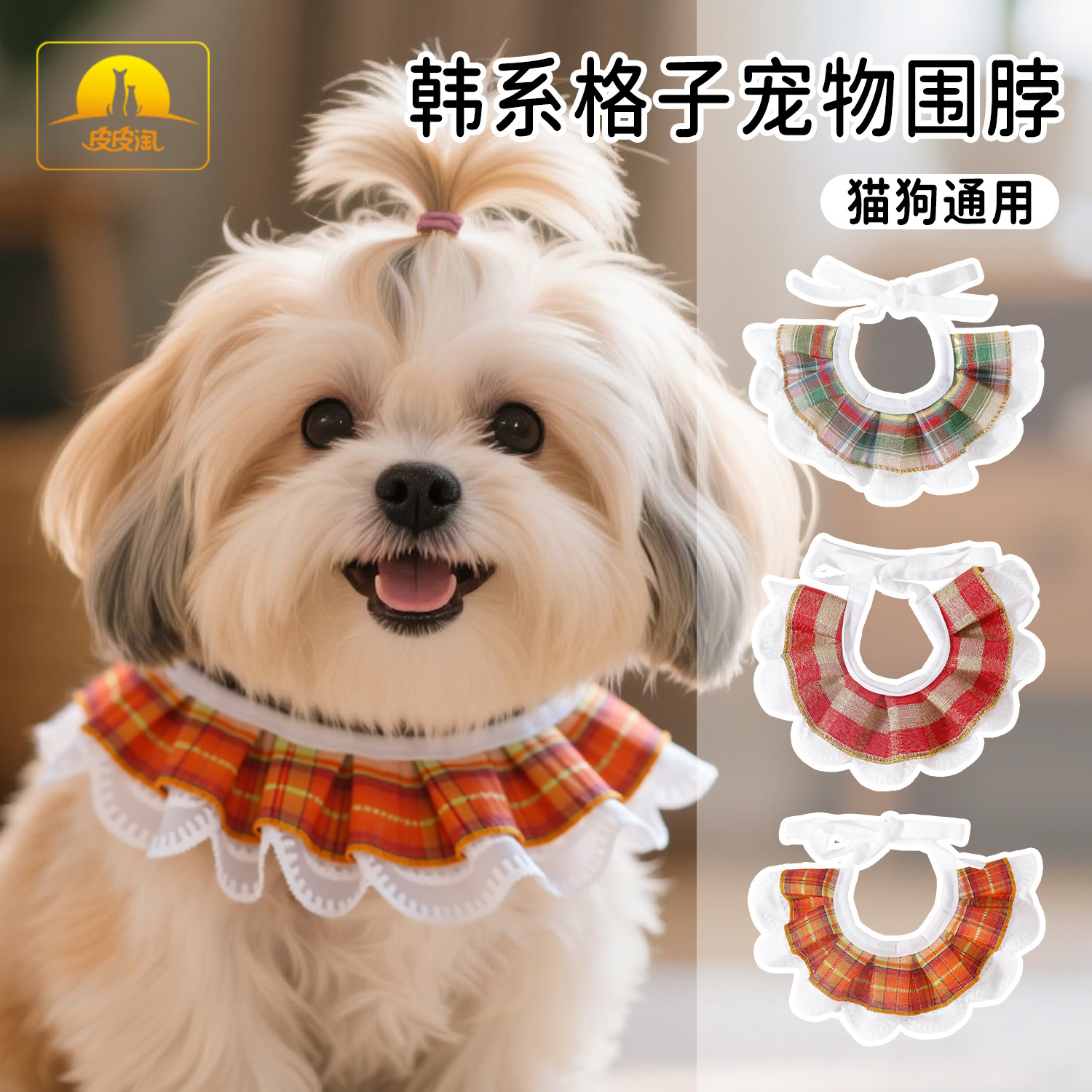 Perro gato babero estilo princesa mascota celosía suministros para mascotas algodón coreano celosía encaje babero para mascotas