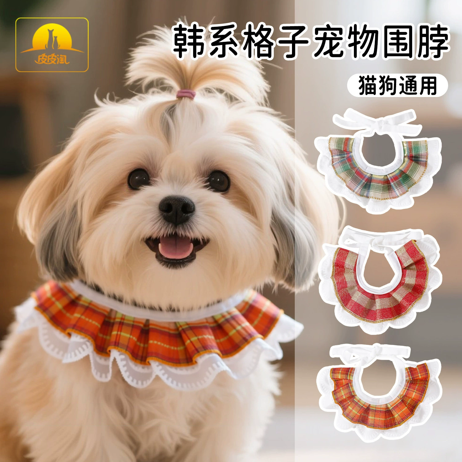 Нагрудник для кошек и собак в стиле принцессы, клетчатый нагрудник для домашних животных, хлопковый корейский клетчатый кружевной нагрудник для домашних животных