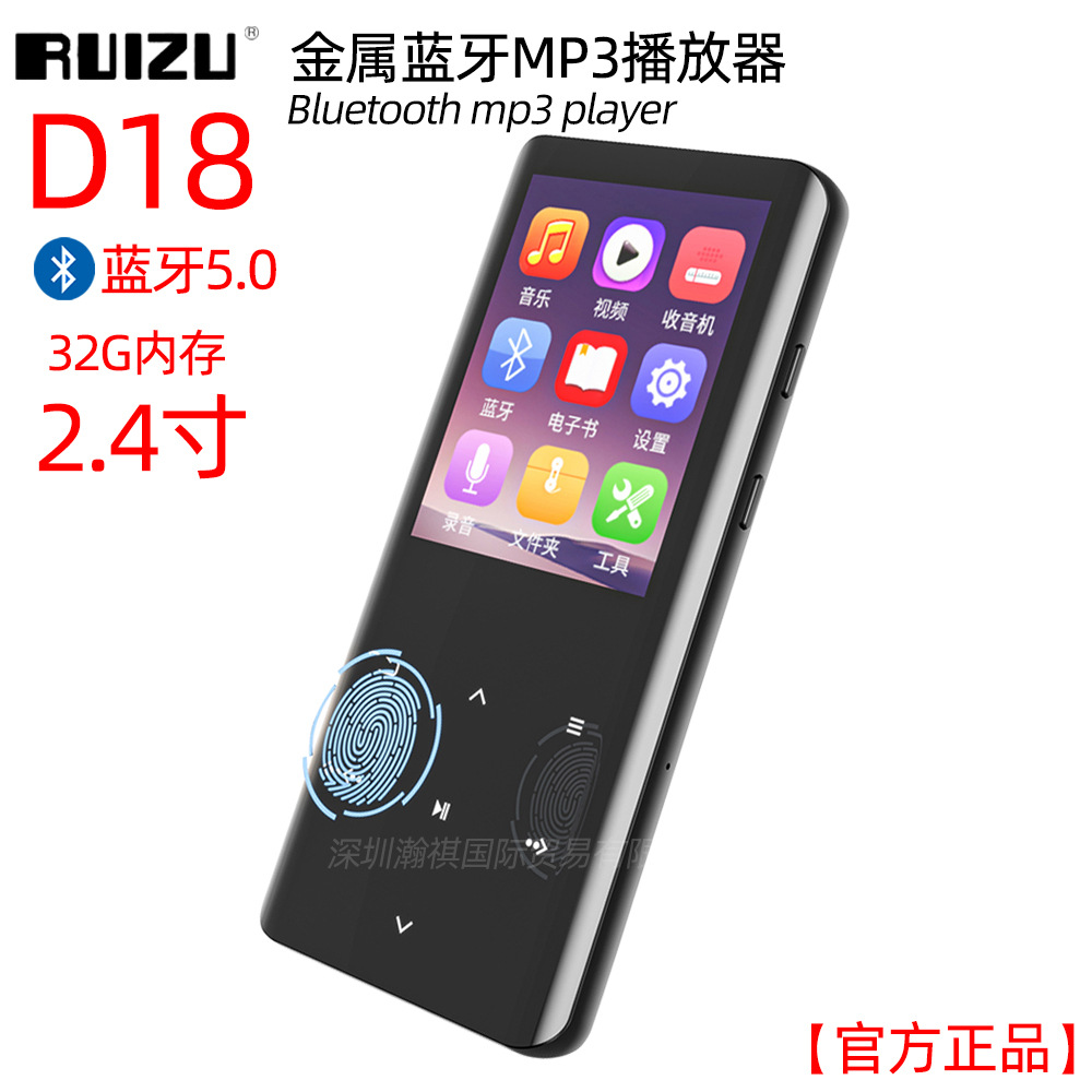 锐族Ruizu D18金属蓝牙MP3播放器32G带外放学习英语小说视频MP4