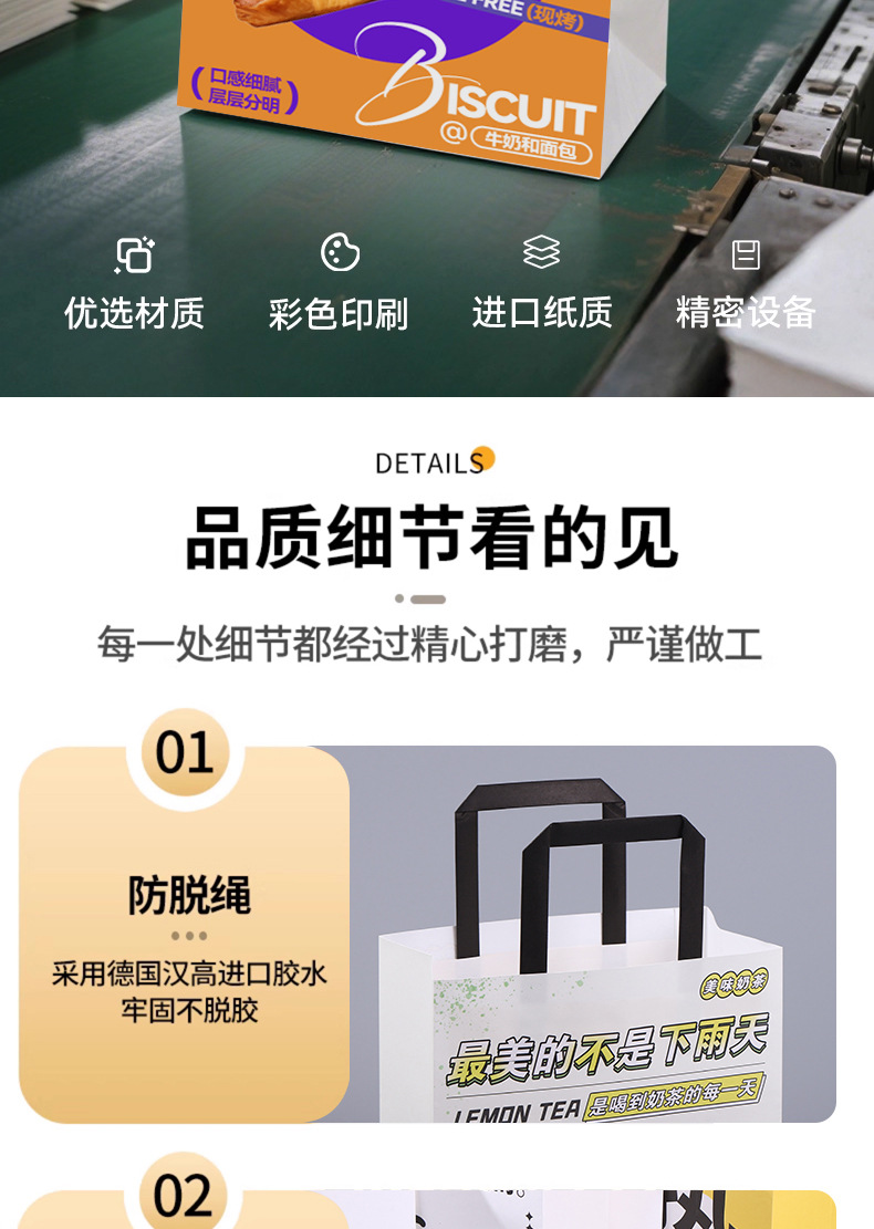 纸袋详情-1_11.jpg