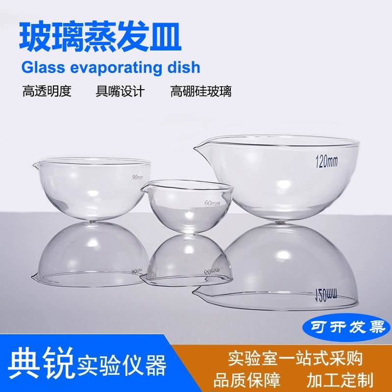 Высокое боросиликатное стекло с круглым дном испарительная тарелка стеклянная испарительная тарелка с плоским дном 60 мм 90 мм 120 мм 150 мм