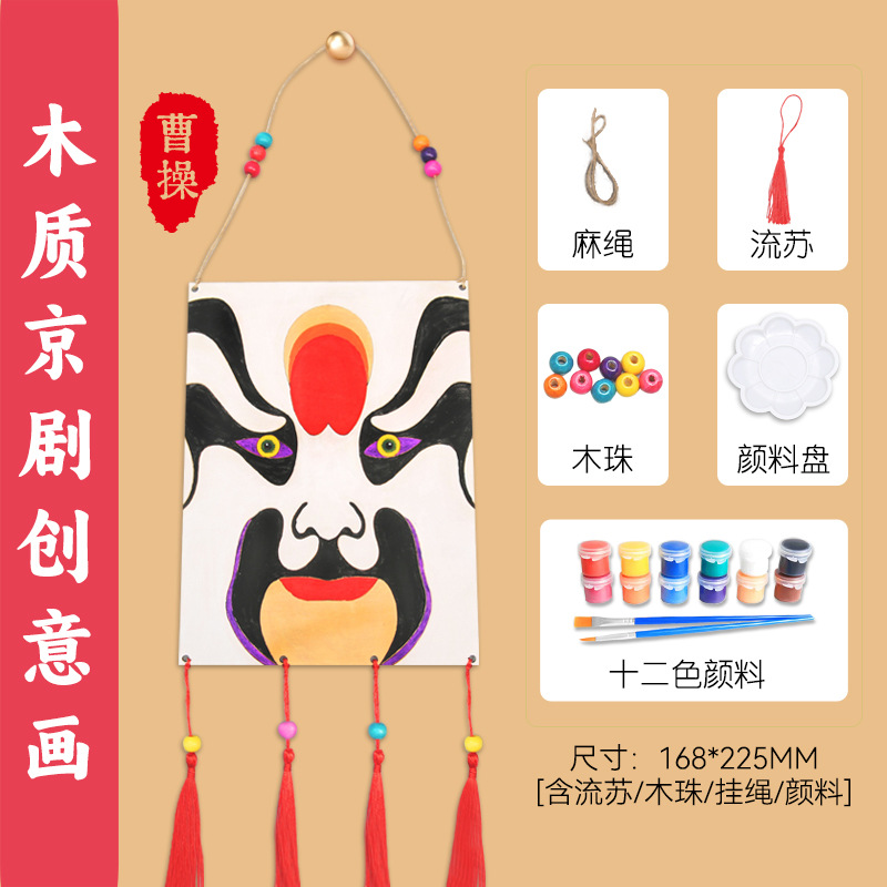 Cao Cao Peking Opera Hand -painted Facebook