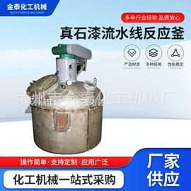 反应釜;搅拌机;捏合机