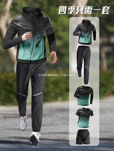 Sports Suit Men's Spring Running Quick-Drying Jacket Cycling Training Clothing Fitness Clothing Outdoor Mountaineering Spring & Fall Style