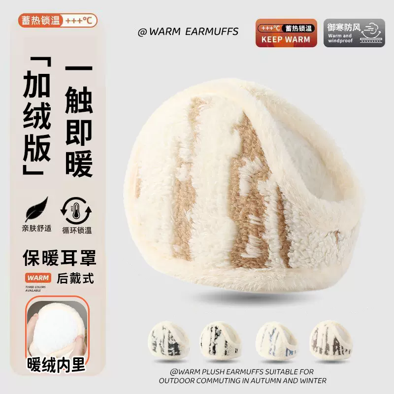 毛绒耳罩男冬季加厚保暖防冻护耳冬天骑行后戴式耳套耳包耳捂子女