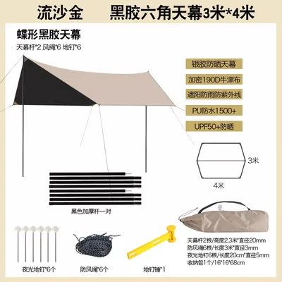 Avtomobil yan çətirləri — Glue Silver Coating Awning - quicksand-gold-vinyl-hexagonal-canopy-3-m-4-m-send-hammer-deluxe-edition