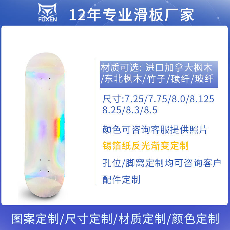 Universal professional skateboard for adults with two curved ends