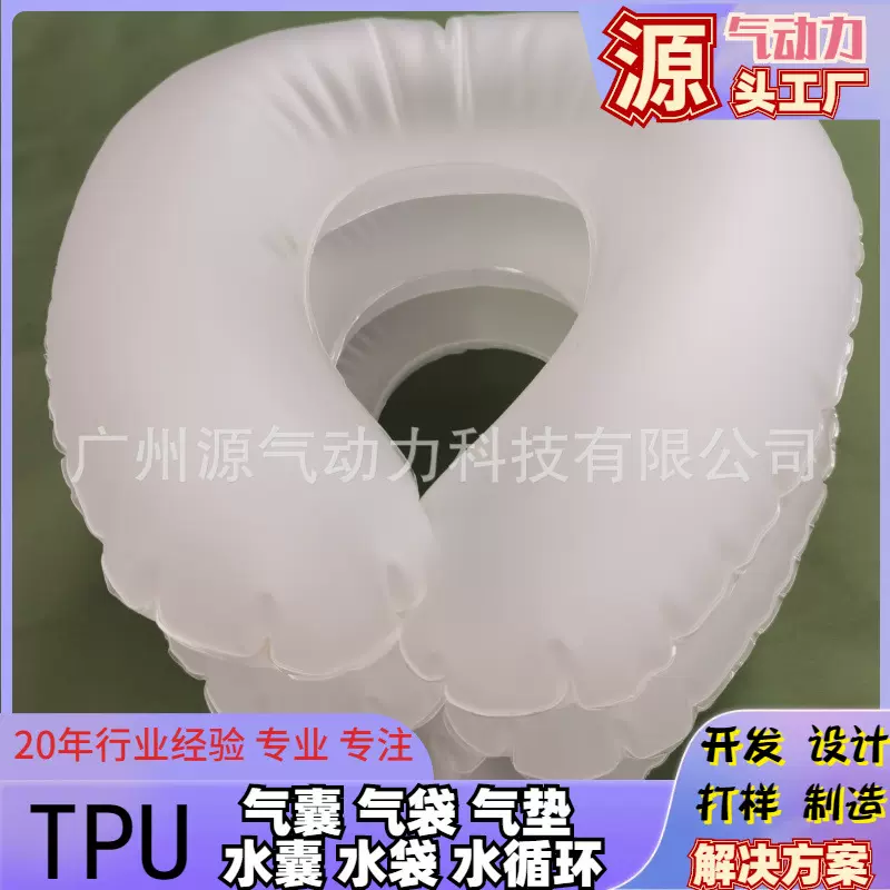 颈部按摩气囊TPU多层充气气囊医用颈部支撑护理颈托可调节气囊