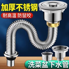 厨房不锈钢单槽下水器防虫过滤无溢水口下水器洗菜盆下水管水槽下