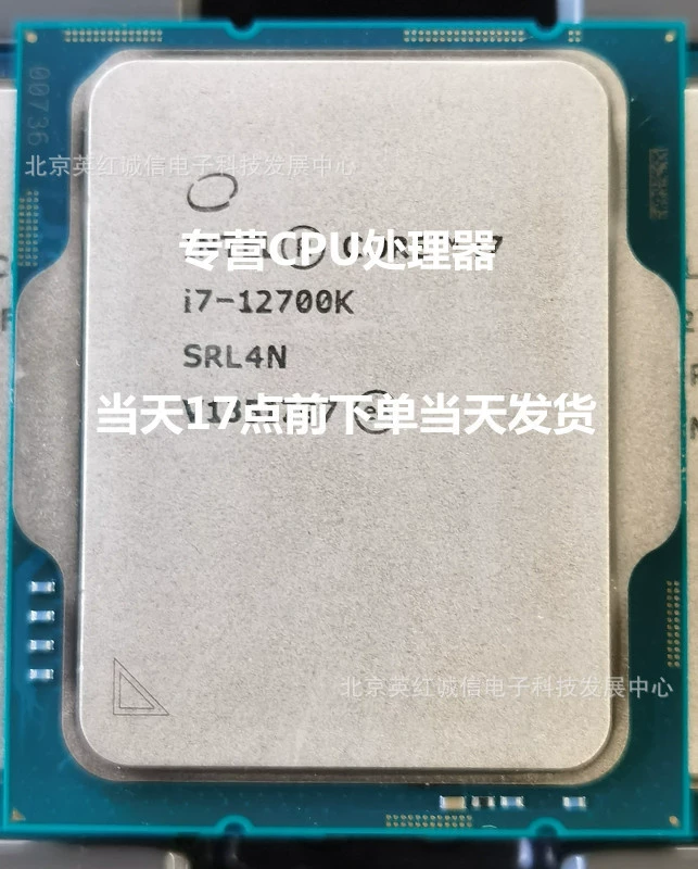 I7-12700K, гарантия 3 года, базовая частота 3.8 ГГц, двенадцати ядерный