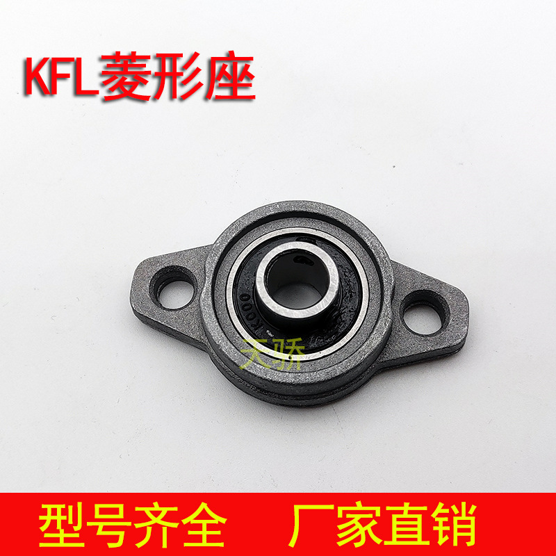 锌合金带座小轴承 立式 菱形座内径8/10/12/15/17/20/25/30/35 MM