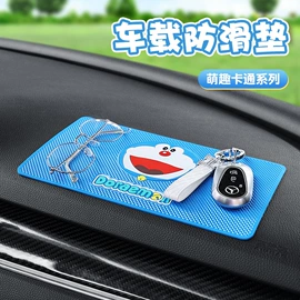 防滑垫;临时停车牌;防撞/刮条